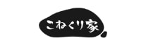 こねくり家
